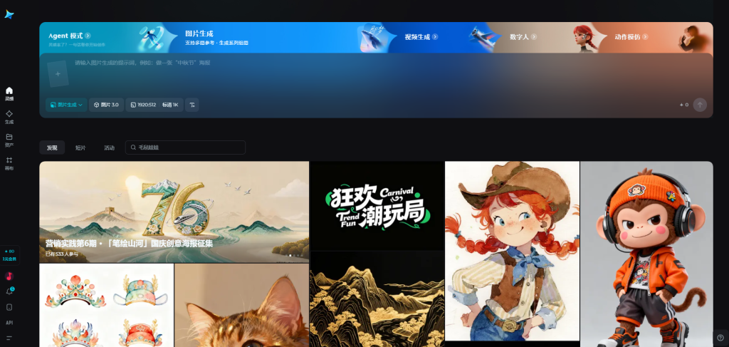 图生文神器:即梦 AI-解锁从文字到视觉的创意魔法之旅-易办工具箱